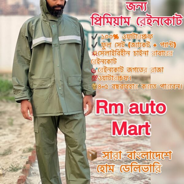 🚚 সারা বাংলাদেশ ফ্রি ডেলিভারি।রেইনকোট জগতের রাজা👑